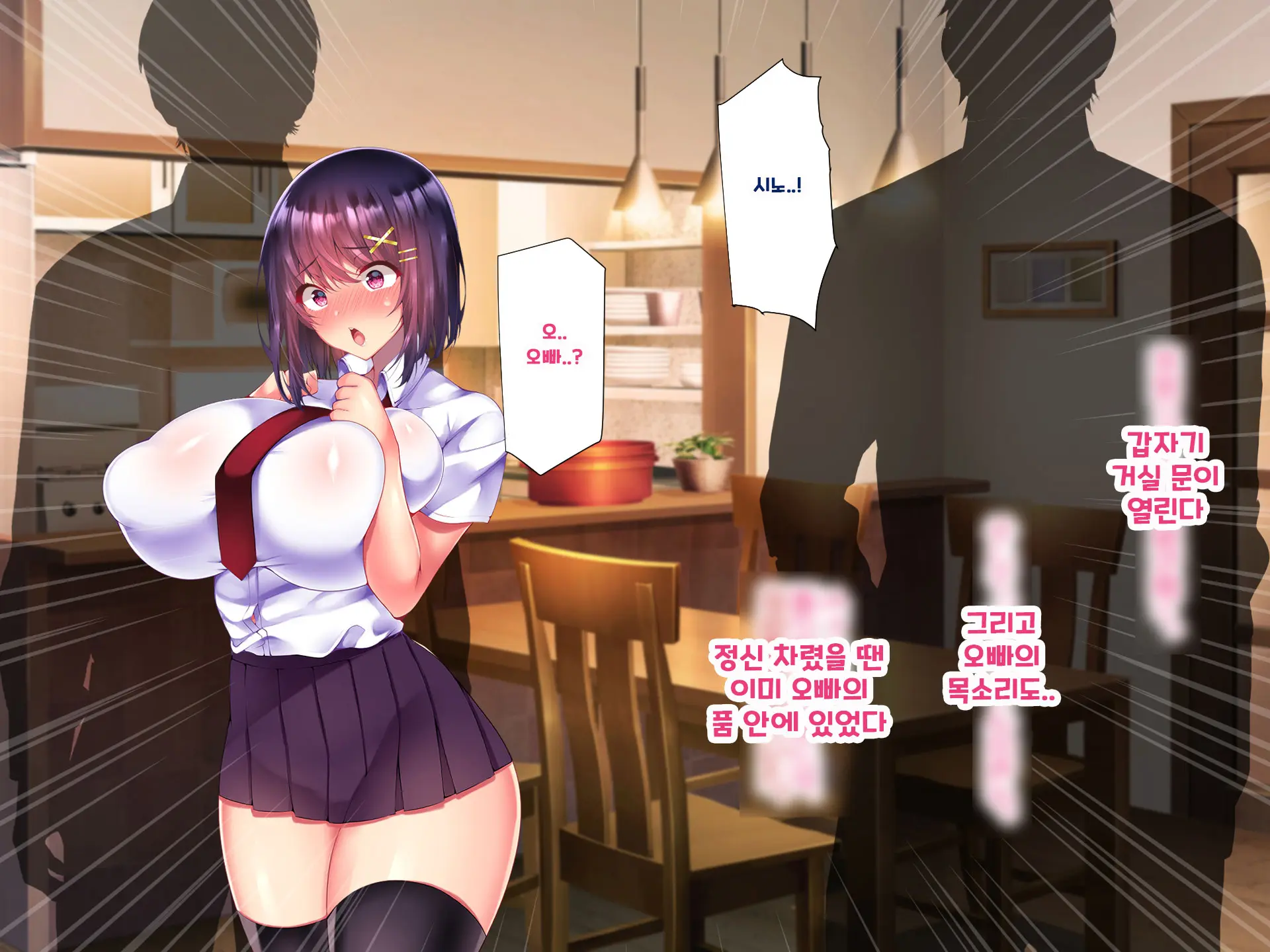 Yakusoku - Gimai Shino Ga Boku Ni Kakurete Shite Ita Koto -